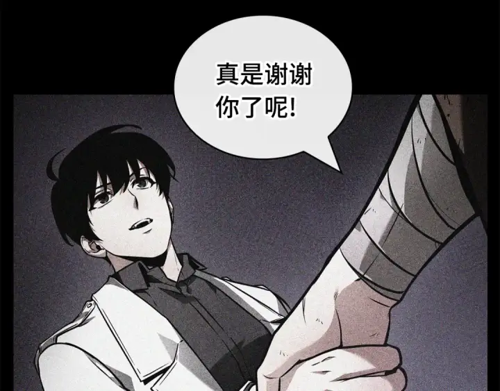 漫画《全知读者视角》250 真正的革命家（6）第150张图