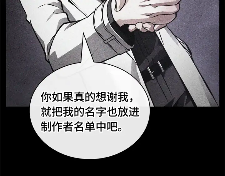 漫画《全知读者视角》250 真正的革命家（6）第151张图