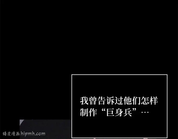 漫画《全知读者视角》250 真正的革命家（6）第152张图