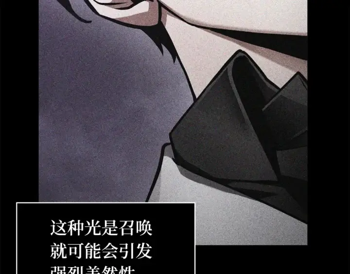 漫画《全知读者视角》250 真正的革命家（6）第154张图