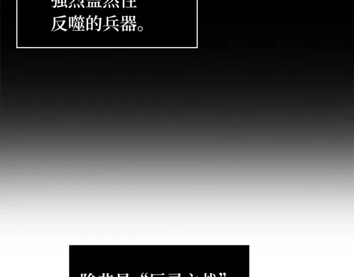 漫画《全知读者视角》250 真正的革命家（6）第155张图