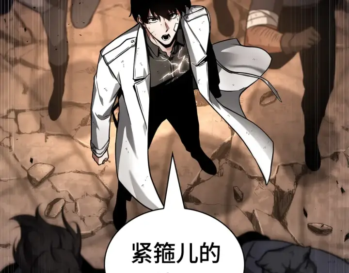漫画《全知读者视角》250 真正的革命家（6）第157张图