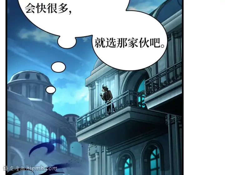 漫画《全知读者视角》250 真正的革命家（6）第16张图
