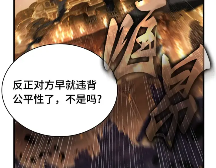 漫画《全知读者视角》250 真正的革命家（6）第162张图