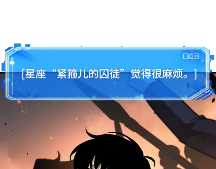 漫画《全知读者视角》250 真正的革命家（6）第164张图