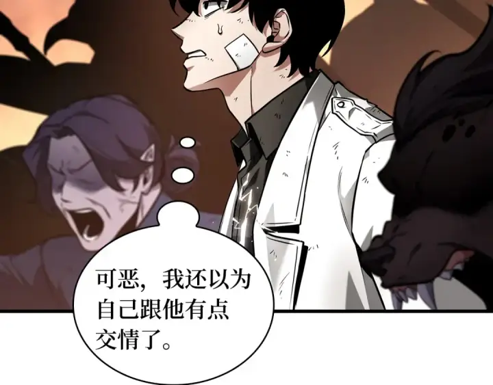漫画《全知读者视角》250 真正的革命家（6）第165张图