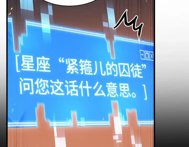漫画《全知读者视角》250 真正的革命家（6）第169张图