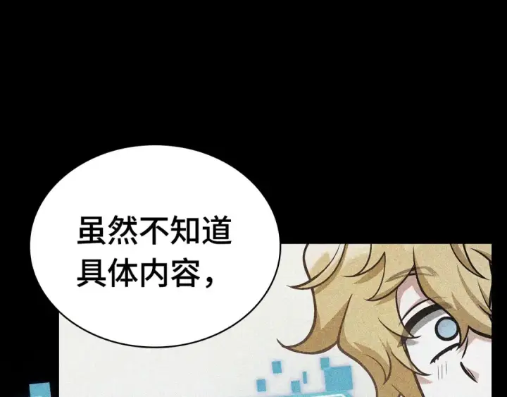 漫画《全知读者视角》250 真正的革命家（6）第171张图