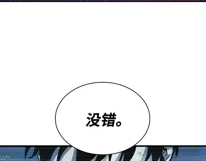 漫画《全知读者视角》250 真正的革命家（6）第177张图