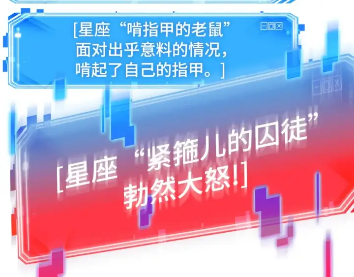 漫画《全知读者视角》250 真正的革命家（6）第183张图