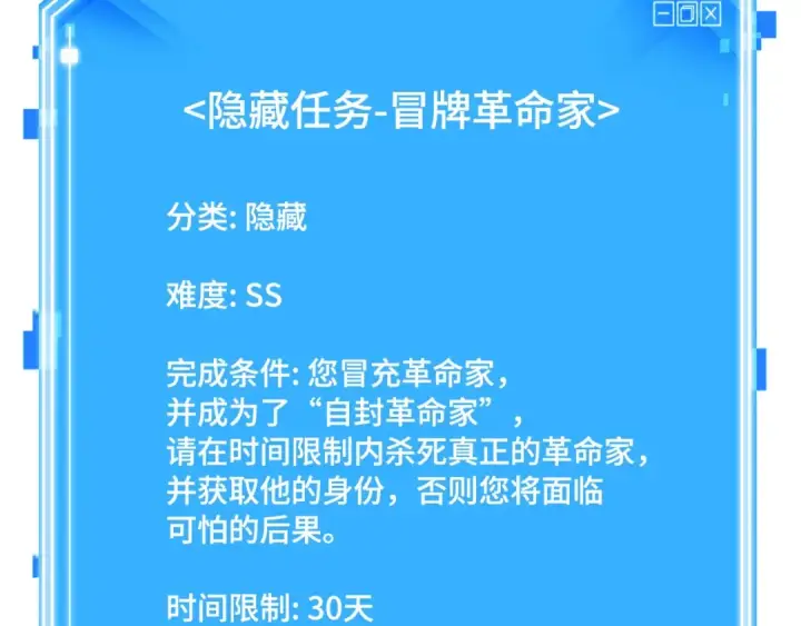 漫画《全知读者视角》250 真正的革命家（6）第185张图