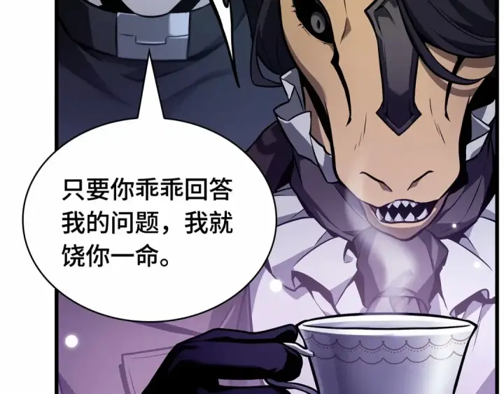 漫画《全知读者视角》250 真正的革命家（6）第22张图