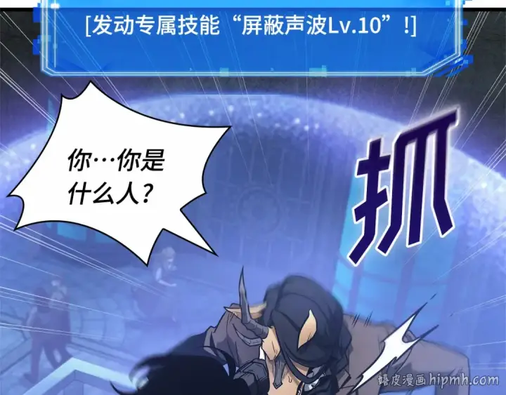 漫画《全知读者视角》250 真正的革命家（6）第24张图