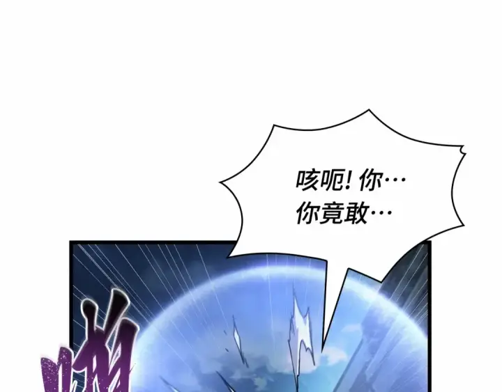 漫画《全知读者视角》250 真正的革命家（6）第27张图