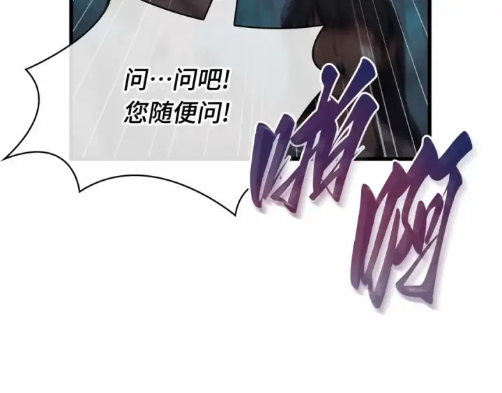 漫画《全知读者视角》250 真正的革命家（6）第29张图