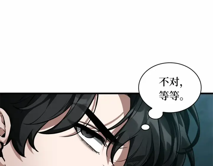漫画《全知读者视角》250 真正的革命家（6）第33张图