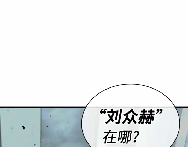 漫画《全知读者视角》250 真正的革命家（6）第37张图