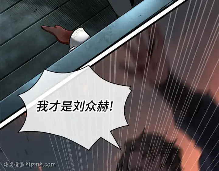 漫画《全知读者视角》250 真正的革命家（6）第40张图