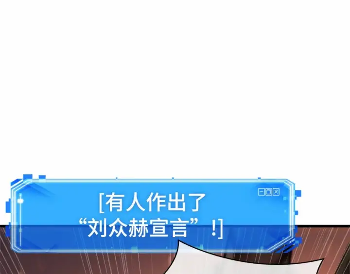 漫画《全知读者视角》250 真正的革命家（6）第44张图