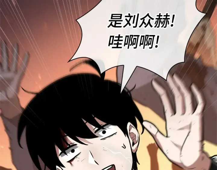 漫画《全知读者视角》250 真正的革命家（6）第45张图