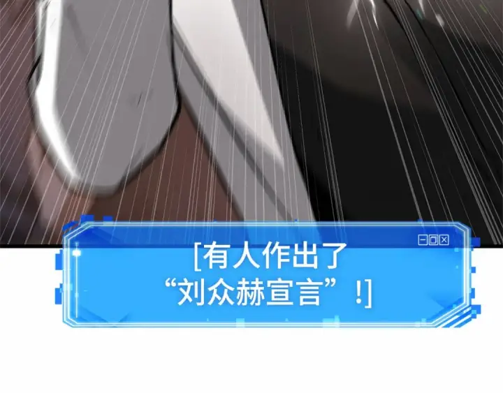漫画《全知读者视角》250 真正的革命家（6）第47张图