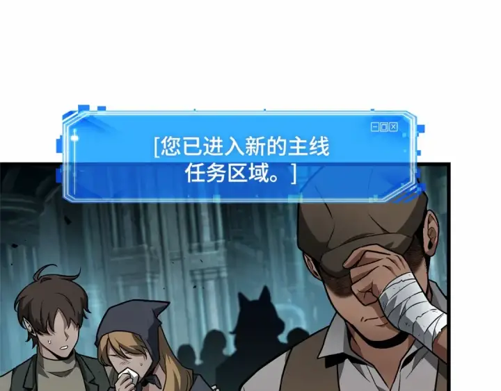 漫画《全知读者视角》250 真正的革命家（6）第5张图
