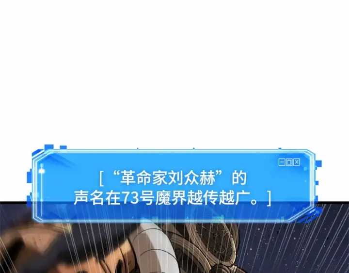 漫画《全知读者视角》250 真正的革命家（6）第53张图