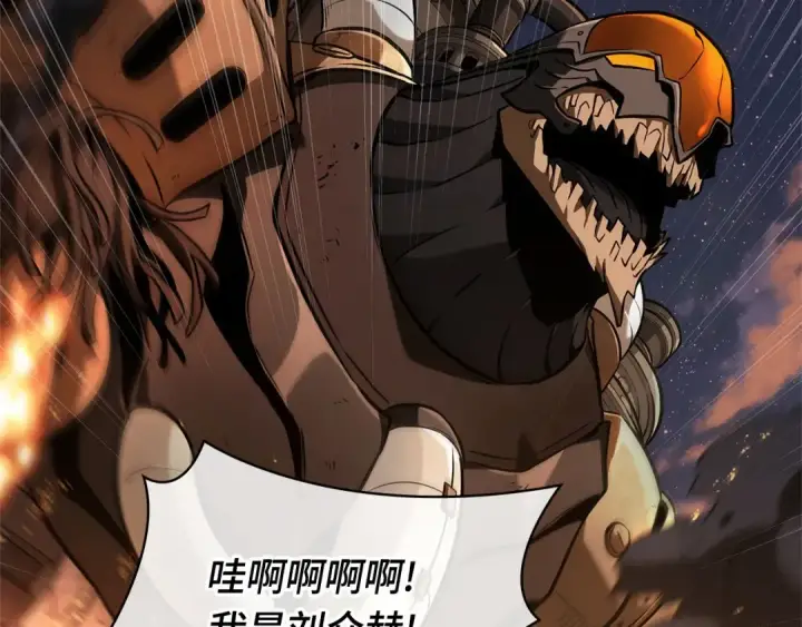 漫画《全知读者视角》250 真正的革命家（6）第54张图