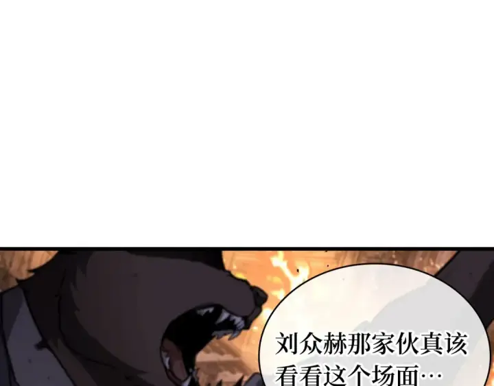 漫画《全知读者视角》250 真正的革命家（6）第59张图