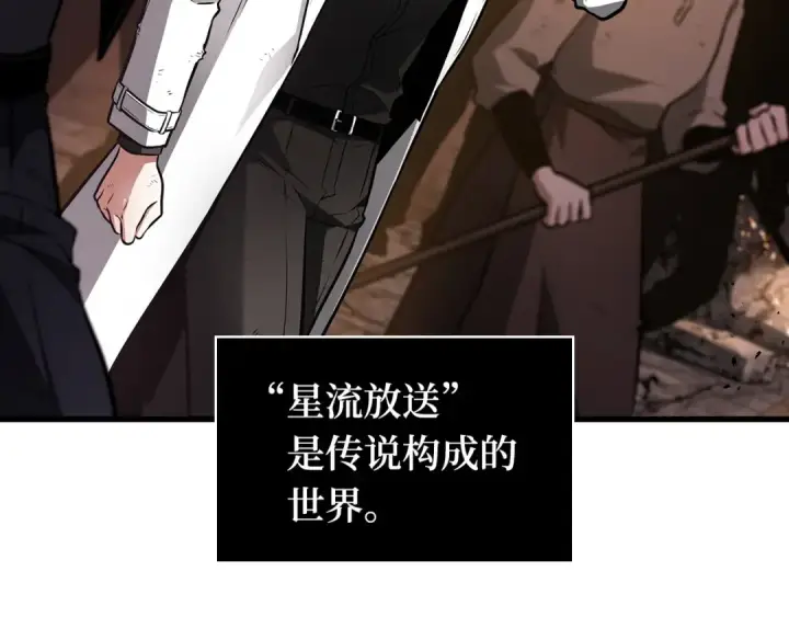 漫画《全知读者视角》250 真正的革命家（6）第61张图