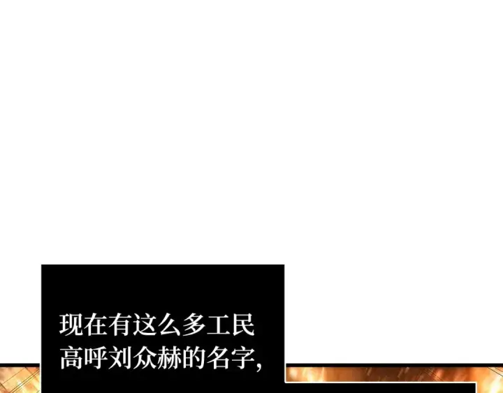 漫画《全知读者视角》250 真正的革命家（6）第62张图