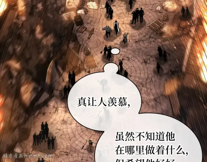 漫画《全知读者视角》250 真正的革命家（6）第64张图
