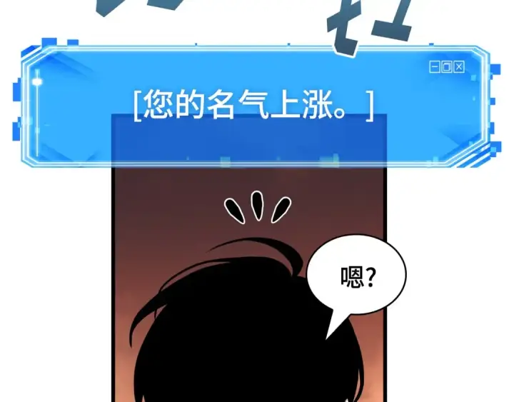 漫画《全知读者视角》250 真正的革命家（6）第67张图