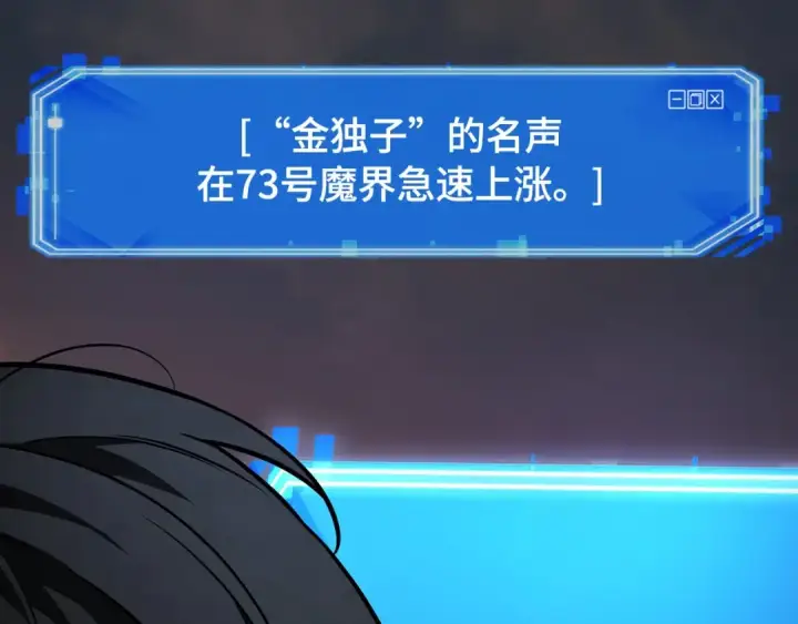 漫画《全知读者视角》250 真正的革命家（6）第70张图