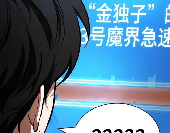 漫画《全知读者视角》250 真正的革命家（6）第71张图