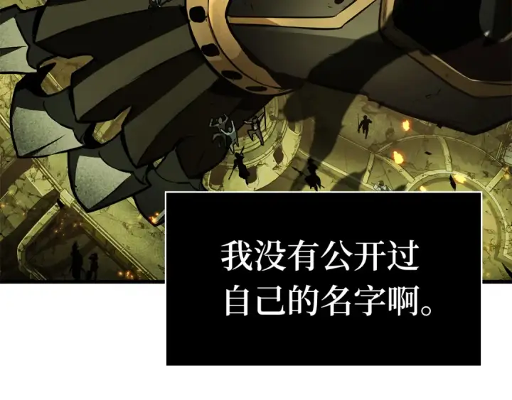 漫画《全知读者视角》250 真正的革命家（6）第76张图