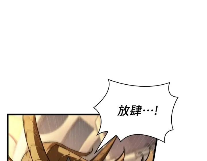漫画《全知读者视角》250 真正的革命家（6）第77张图