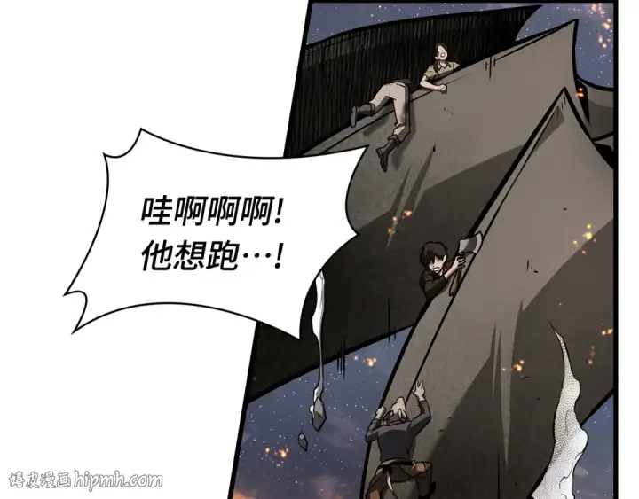 漫画《全知读者视角》250 真正的革命家（6）第80张图