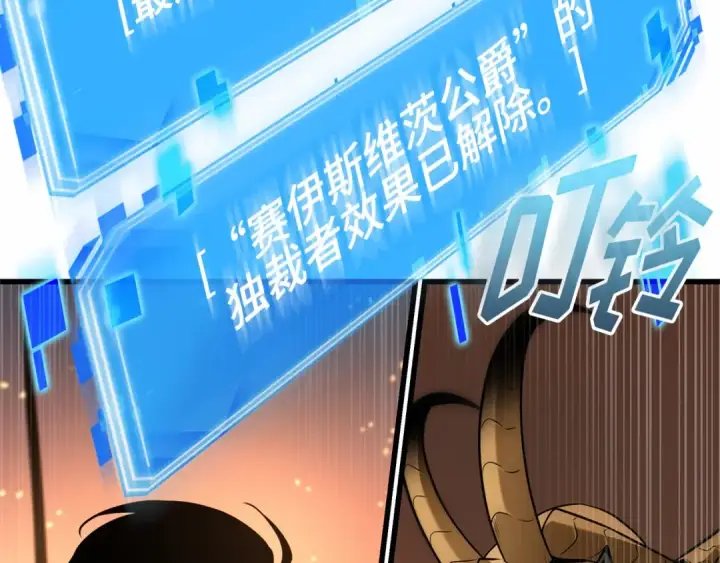 漫画《全知读者视角》250 真正的革命家（6）第95张图
