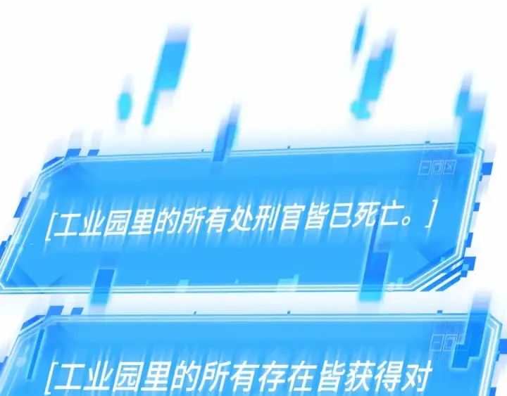 漫画《全知读者视角》250 真正的革命家（6）第98张图