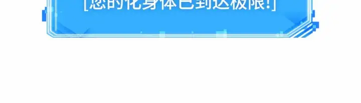 漫画《全知读者视角》251 真正的革命家（7）第111张图