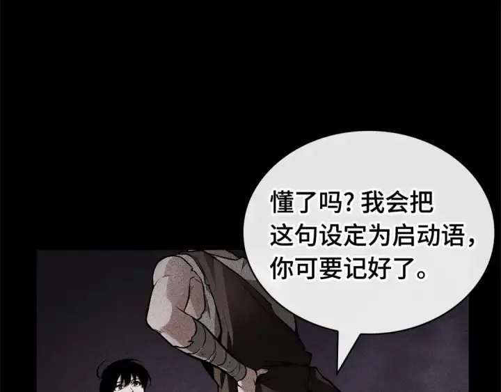 漫画《全知读者视角》251 真正的革命家（7）第114张图