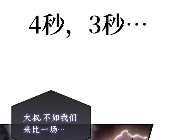 漫画《全知读者视角》251 真正的革命家（7）第202张图