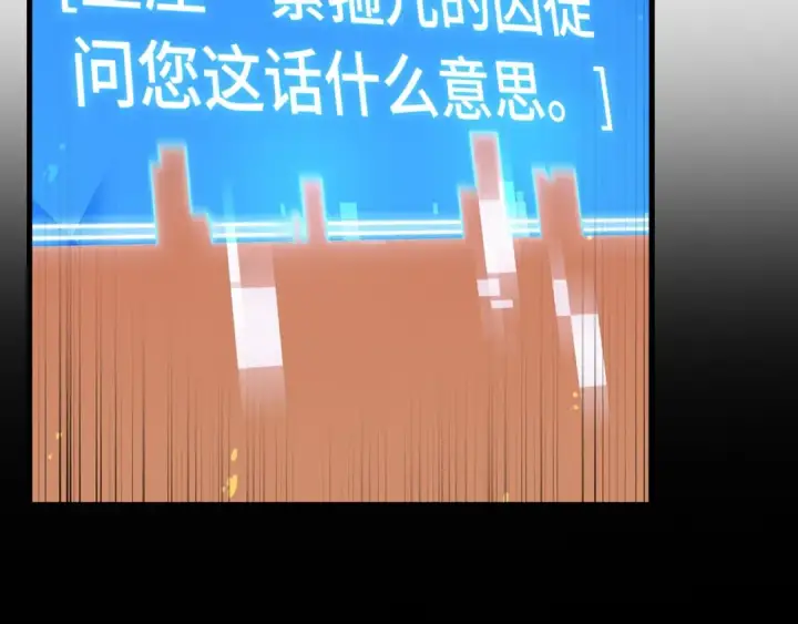 漫画《全知读者视角》251 真正的革命家（7）第3张图