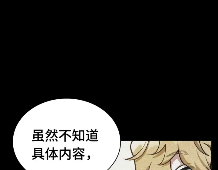 漫画《全知读者视角》251 真正的革命家（7）第4张图