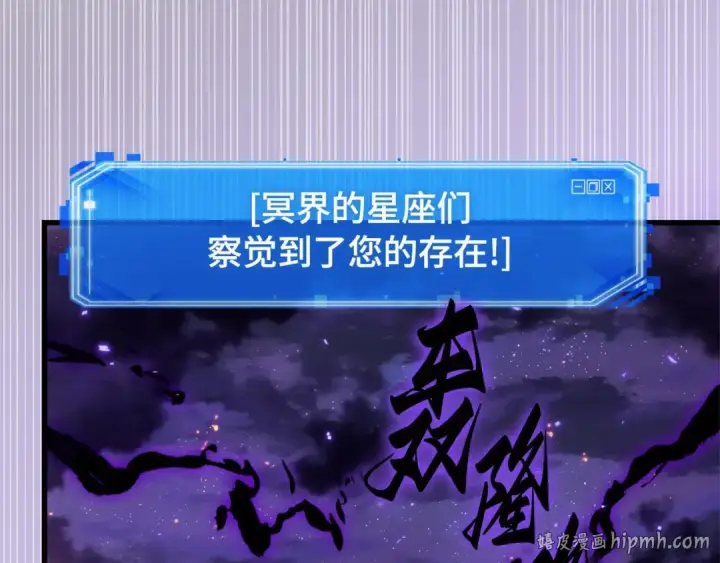漫画《全知读者视角》251 真正的革命家（7）第48张图