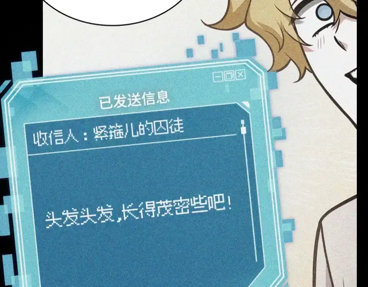 漫画《全知读者视角》251 真正的革命家（7）第5张图