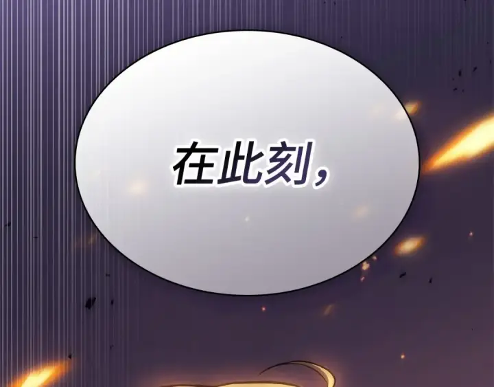 漫画《全知读者视角》251 真正的革命家（7）第51张图