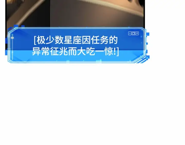 漫画《全知读者视角》251 真正的革命家（7）第90张图