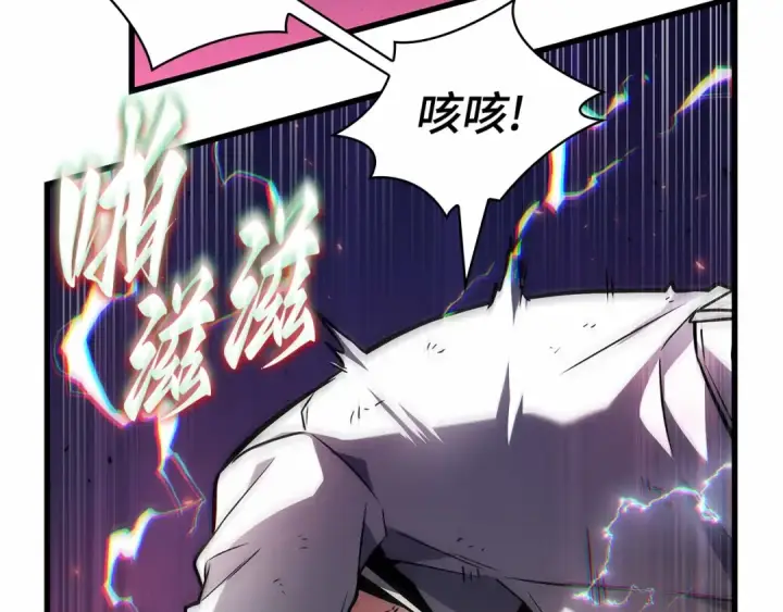 漫画《全知读者视角》251 真正的革命家（7）第92张图